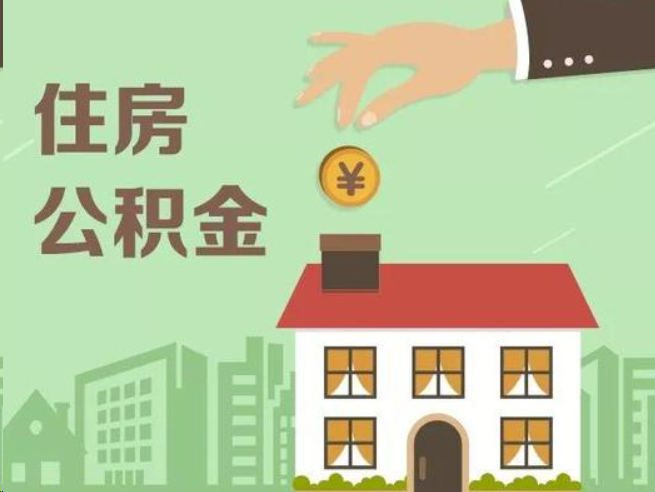 文昌在职公积金提取通常用什么方法？