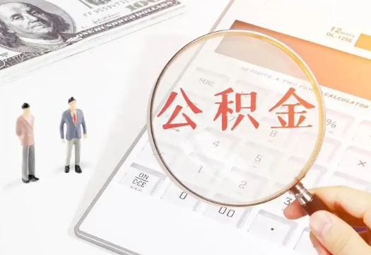 文昌2025年住房公积金政策对房地产市场的影响分析‌