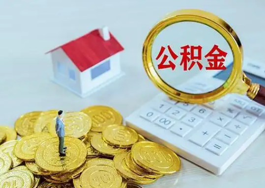 文昌公积金新政对购房影响典型案例